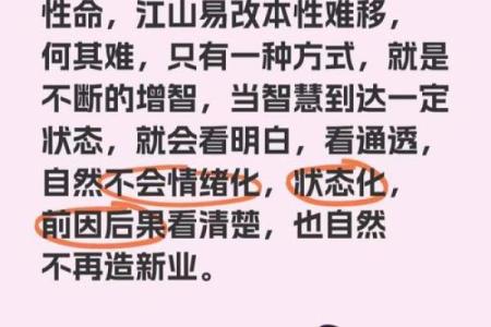 命格与智慧：解析聪明女性的命理特征