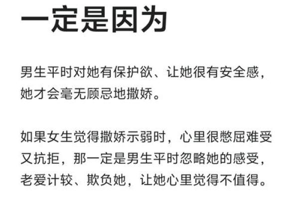 女生说话撒娇是什么命?探讨背后的情感与魅力 女生说话撒娇是什么命?探讨背后的情感与魅力