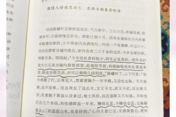 命运的交响曲：什么才算得上命好与命不好？