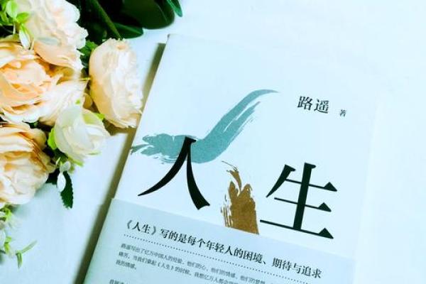 命运的交响曲：什么才算得上命好与命不好？