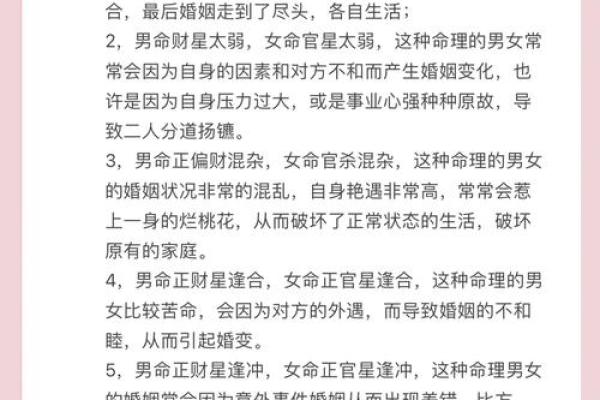 什么样的命能嫁得好?揭秘婚姻背后的命理奥秘! 什么样的命能嫁得好?揭秘婚姻背后的命理奥秘!
