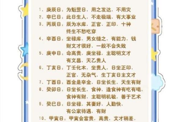 什么样的八字命格注定是大富翁?探索富贵命的奥秘! 什么样的八字命格注定是大富翁?探索富贵命的奥秘!