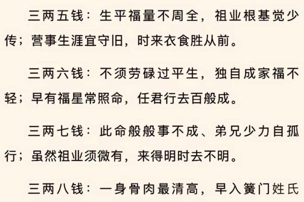三两四钱男命的职业选择:适合的方向与发展建议 三两四钱男命的职业选择:适合的方向与发展建议