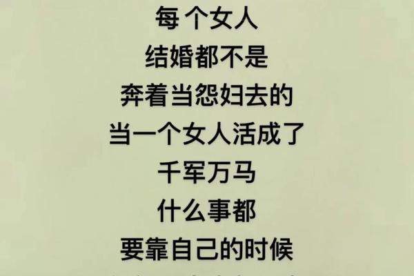 八字女命解析：为何她们从小就注定是顾家的贤良淑德之人