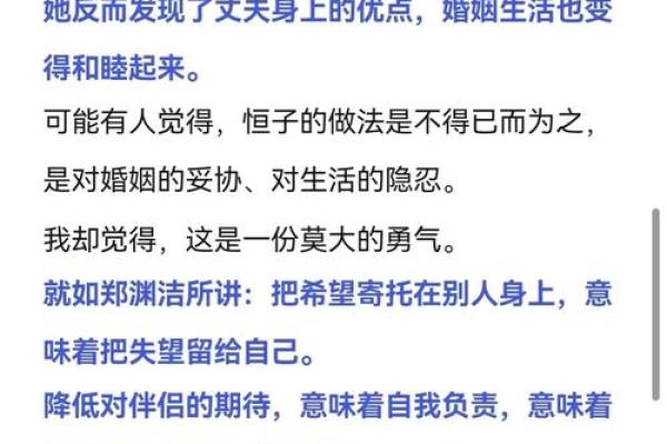 八字女命解析：为何她们从小就注定是顾家的贤良淑德之人