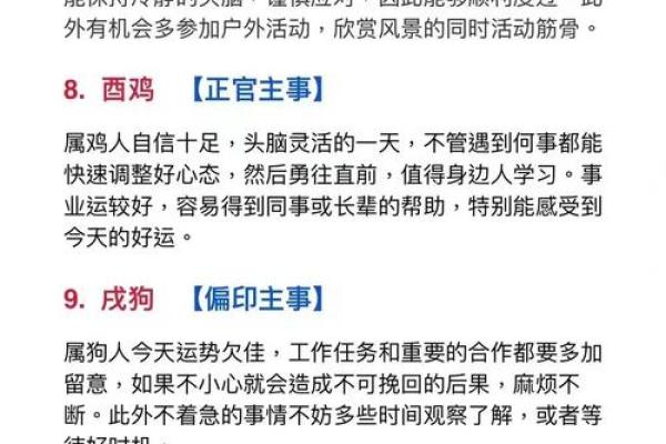 牛年与虎年：五行命理解析与人生启示