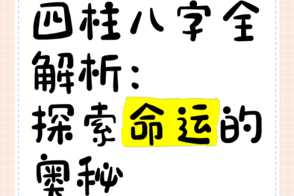 解析癸卯日壬子时命运，揭示命理奥秘与生活智慧