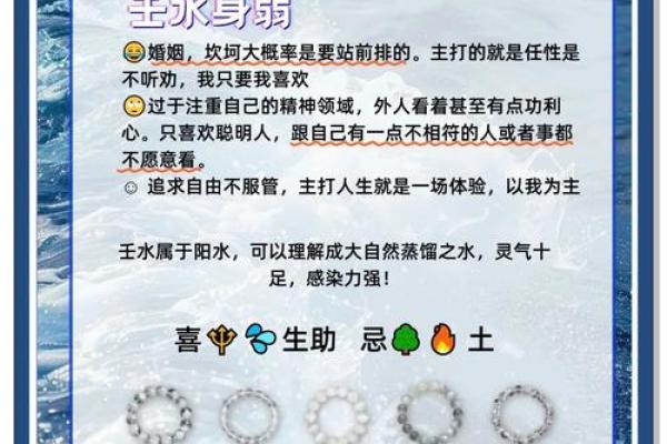 身强壬水女与男命的最佳配对探秘