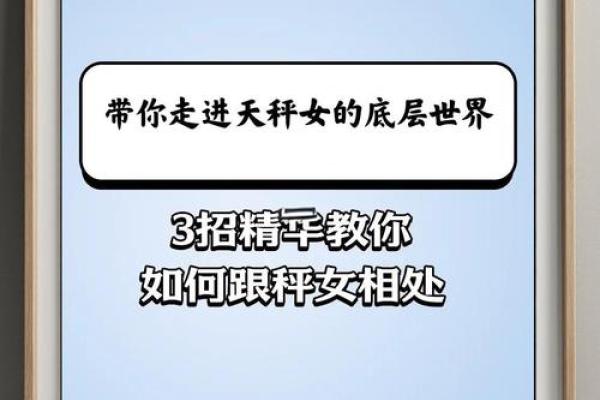 解密“元女女命”:通往自我和谐的智慧之道 解密“元女女命”:通往自我和谐的智慧之道