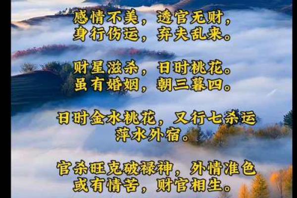 揭开女人八字的秘密:你是福命的象征吗? 揭开女人八字的秘密:你是福命的象征吗?