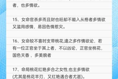 命理揭秘：童女命的特征及其深远影响！
