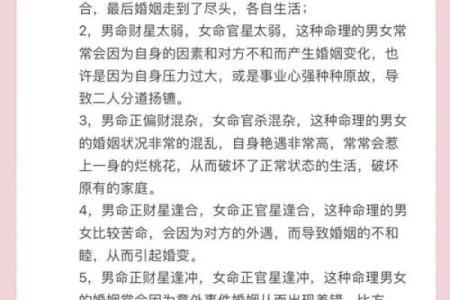 什么样的命能嫁得好？揭秘婚姻背后的命理奥秘！