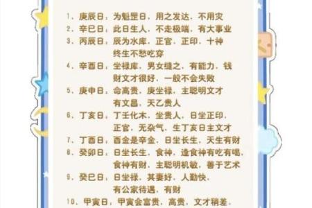 什么样的八字命格注定是大富翁？探索富贵命的奥秘！