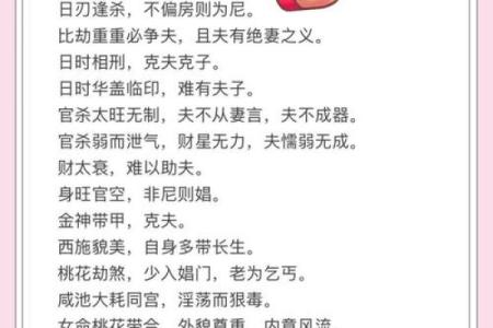 揭开女人八字的秘密：你是福命的象征吗？