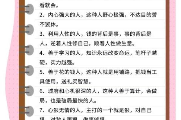 男人小气背后的命理解析与性格剖析