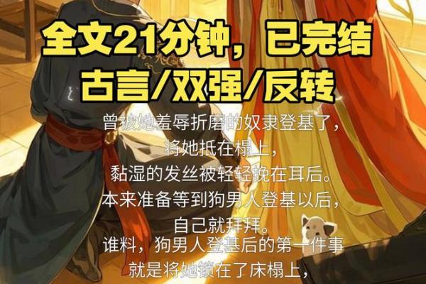 揭示守身之狗男的命运真相，生命中的隐秘篇章