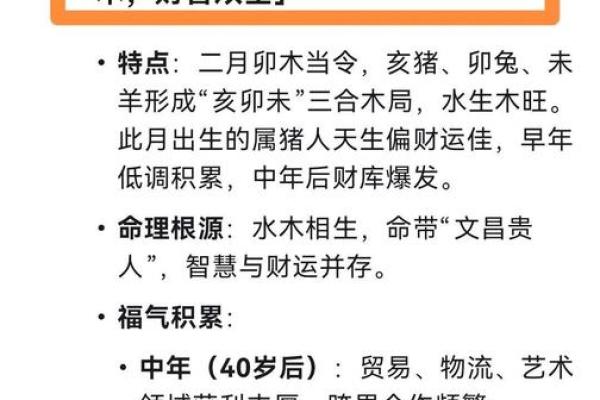 属猪的59年出生者:命运与性格的深透解析 属猪的59年出生者:命运与性格的深透解析