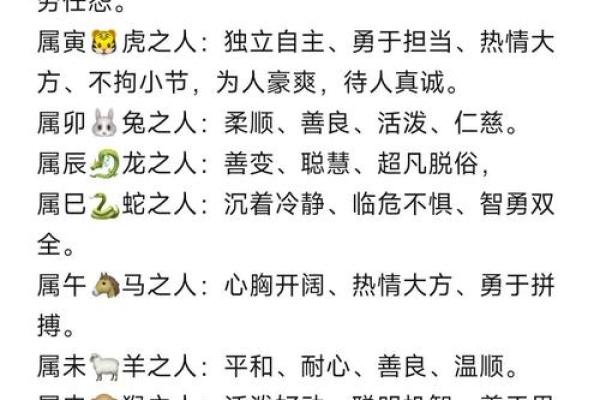 揭秘散命人的生肖特征与性格分析！