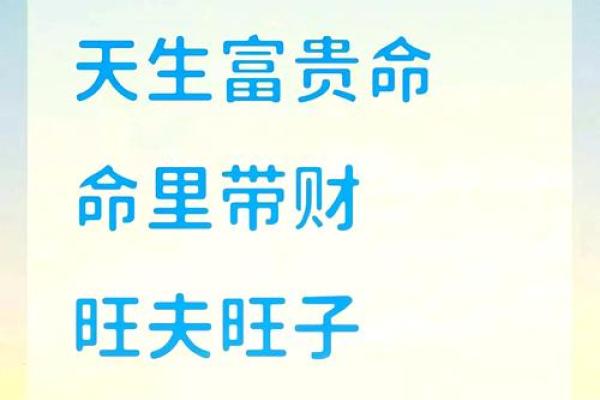 揭秘旺夫命格：什么命才是真正的旺夫命？
