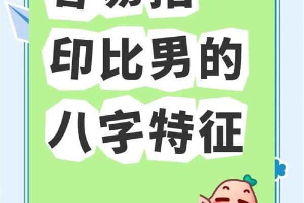 揭秘旺夫命格：什么命才是真正的旺夫命？