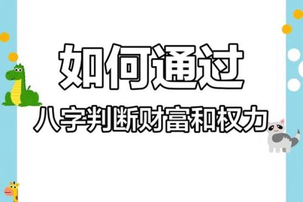 解析木命财运的旺盛之道：助你财富增长的新视角