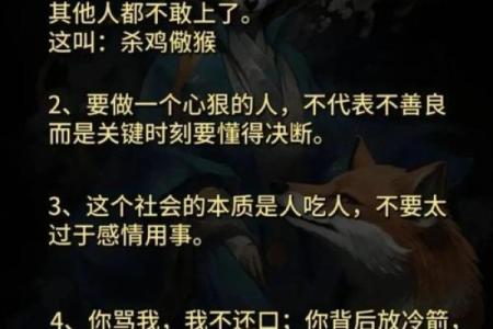 生死博命的抉择：化青烟的深刻寓意