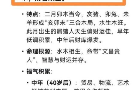 属猪的59年出生者：命运与性格的深透解析