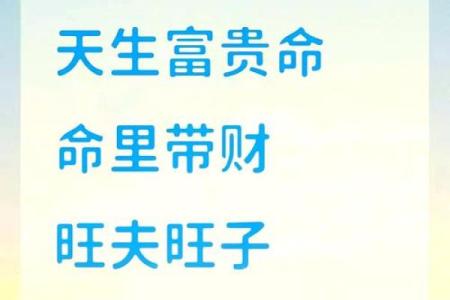 揭秘旺夫命格：什么命才是真正的旺夫命？