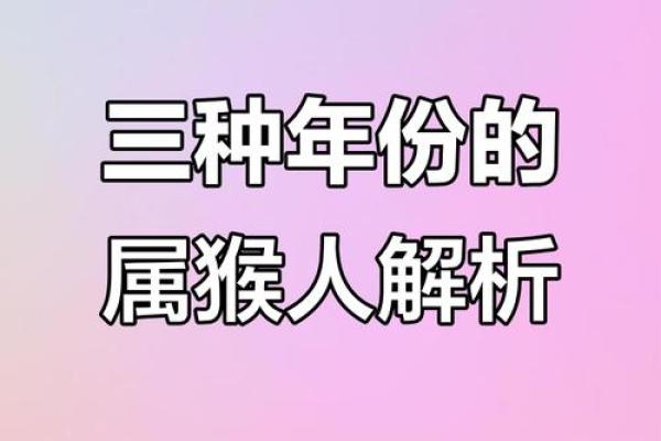属猴巨蟹座女性的命运解析:情感与事业的平衡之路 属猴巨蟹座女性的命运解析:情感与事业的平衡之路
