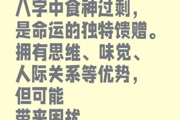 揭开女命八字中的食神之谜：财富与幸福的象征