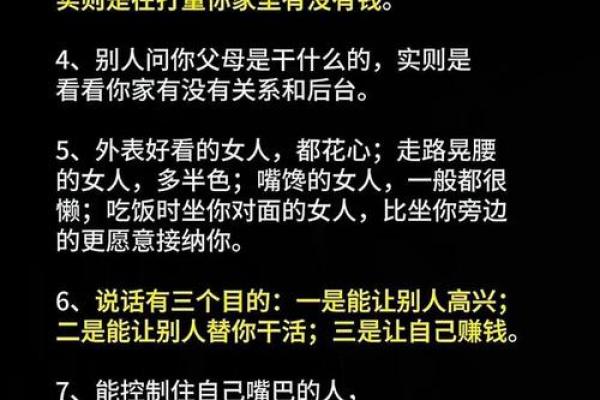 嗜赌如命的“嗜”字含义与人性探讨