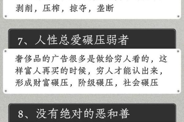 嗜赌如命的“嗜”字含义与人性探讨