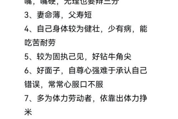如何通过命理学了解自己的命运与性格特征