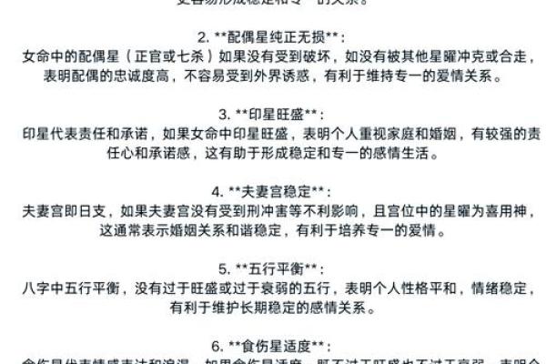 命理学相合，缘定三生：如何选择最佳伴侣搭配