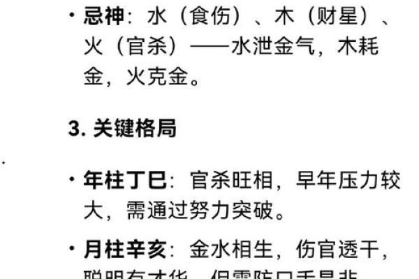 如何识别玄武命：解密与众不同男人的命格特征