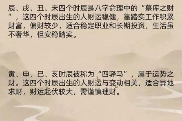 了解农历五月初七出生的命理特征与人生运势
