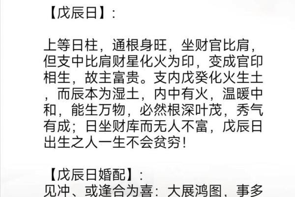 了解女命日柱的深刻意义与应用