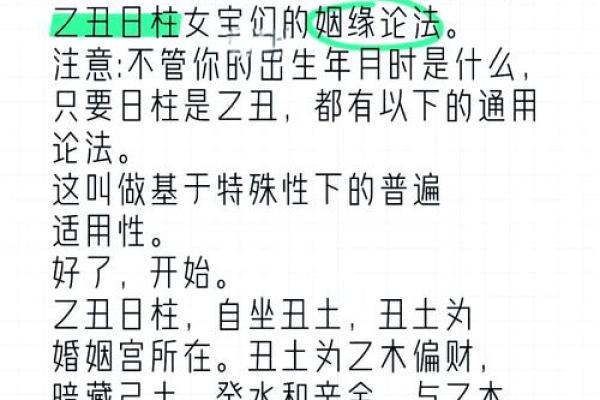 了解女命日柱的深刻意义与应用