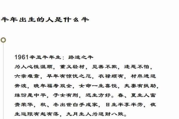 2023年生肖牛五行命运分析:揭示牛年人的命理特点与生克关系 2023年生肖牛五行命运分析:揭示牛年人的命理特点与生克关系