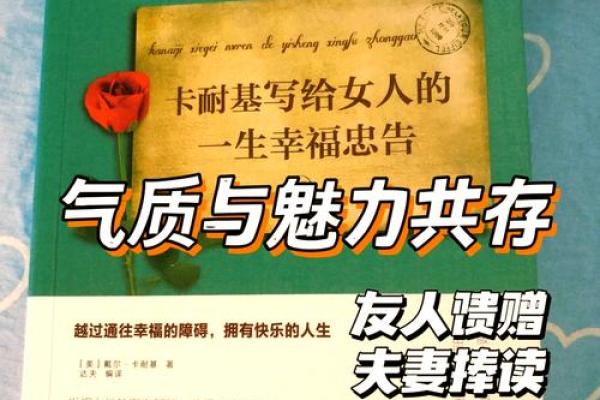 揭秘:什么命是女人最好的命?探讨幸福人生的真谛 揭秘:什么命是女人最好的命?探讨幸福人生的真谛