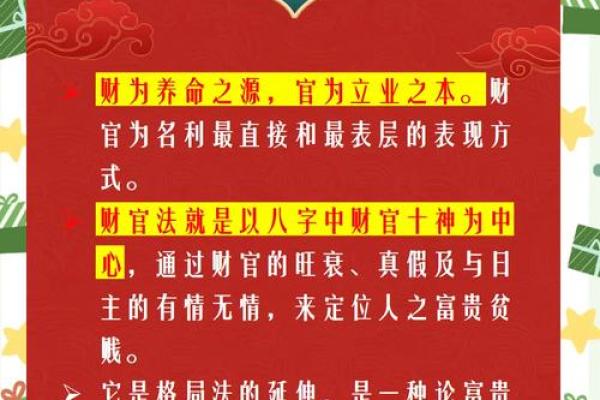 揭秘小财小贵之命:命理中的财富与贵气之道 揭秘小财小贵之命:命理中的财富与贵气之道