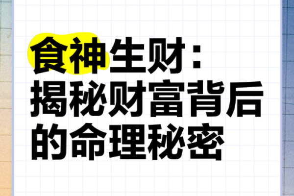 揭秘小财小贵之命:命理中的财富与贵气之道 揭秘小财小贵之命:命理中的财富与贵气之道
