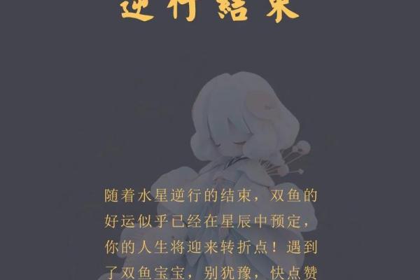 什么星座的男生是锦鲤命,运势逆转的秘密! 什么星座的男生是锦鲤命,运势逆转的秘密!