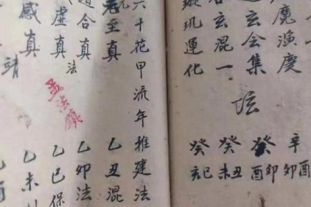 揭秘命理学：怎样选择最准的命运测算公式？