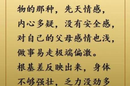 如何通过五行分析帮小孩找命格，开启人生智慧之门