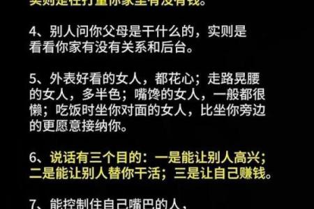 嗜赌如命的“嗜”字含义与人性探讨