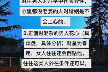 揭秘女命婚姻宫坐财库：情感与财富的双重掌控