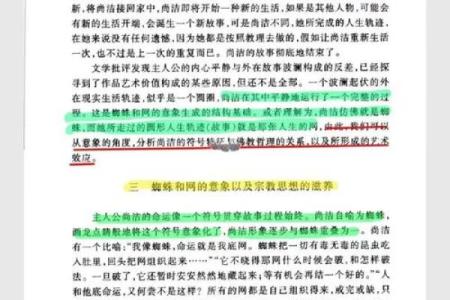 男命正官与亲属关系的深层解读与探讨