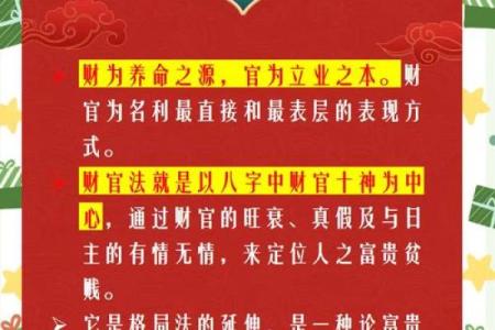 揭秘小财小贵之命：命理中的财富与贵气之道