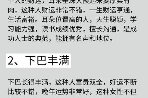 海中金命女：天生的璀璨人生与命运解析